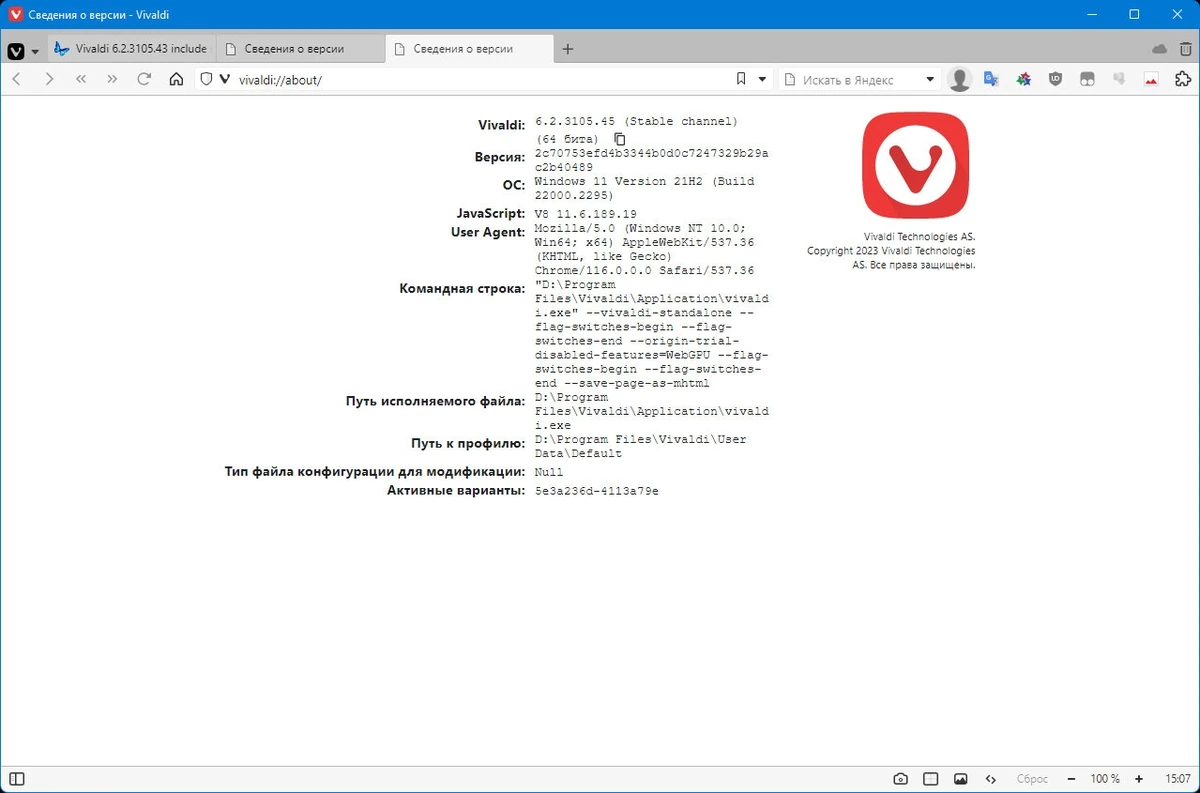 Простой и легкий браузер - Vivaldi 6.2.3105.45 include standalone — изображение 1