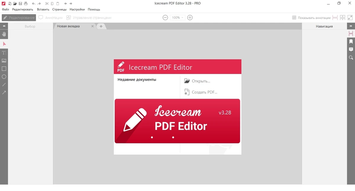 Простой PDF редактор Icecream PDF Editor Pro 3.28 — изображение 1