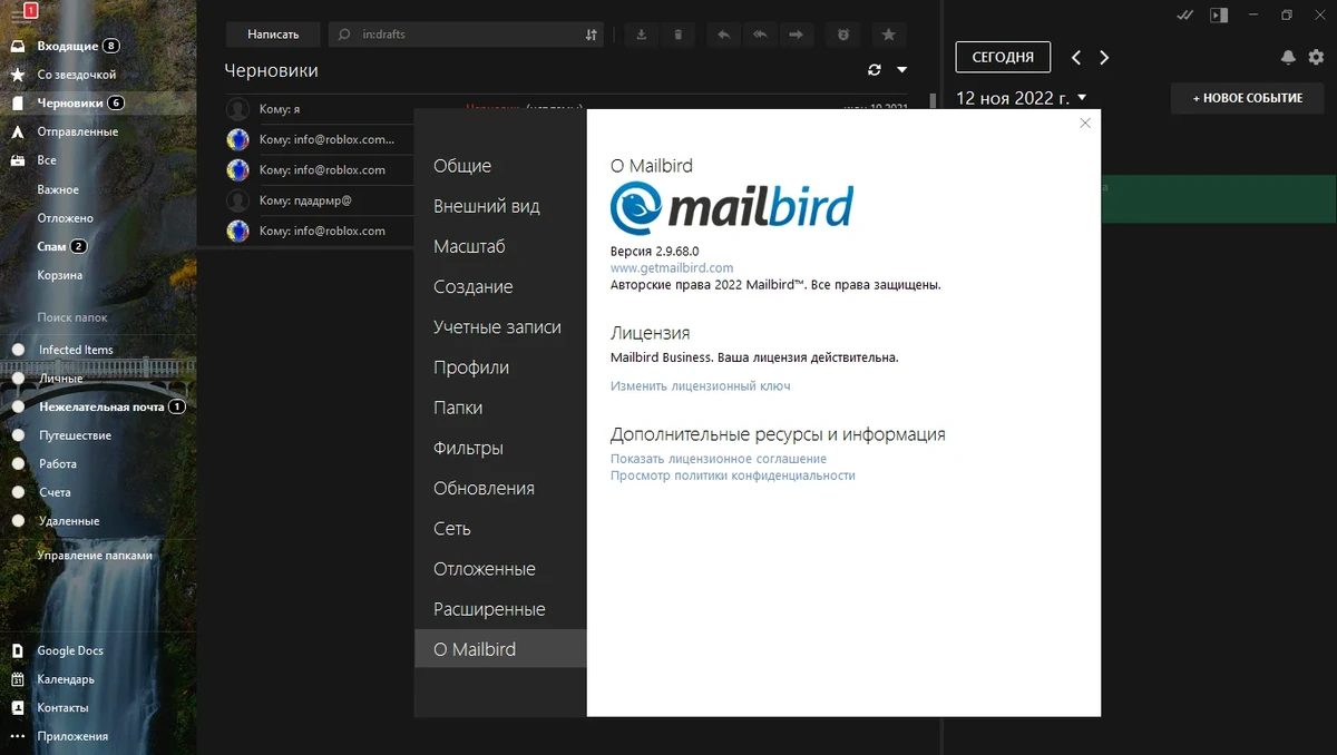 Простой почтовый клиент - Mailbird Pro 2.9.68.0 RePack by KpoJIuK — изображение 1