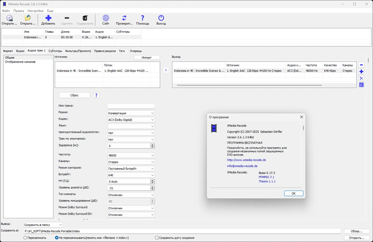 Простой редактор видео XMedia Recode 3.6.1.3 by Dodakaedr — изображение 1