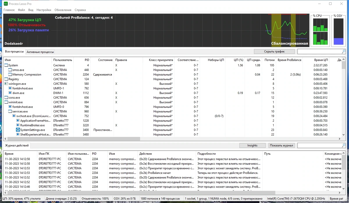 Process Lasso 12.4.4.22 Repack + Portable by 9649 — изображение 1