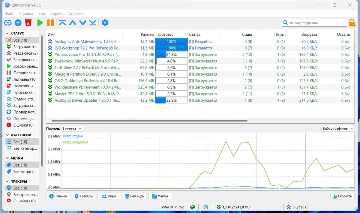 Простой загрузчик торрентов - qBittorrent 4.5.5 (x64) by Dodakaedr — изображение 1