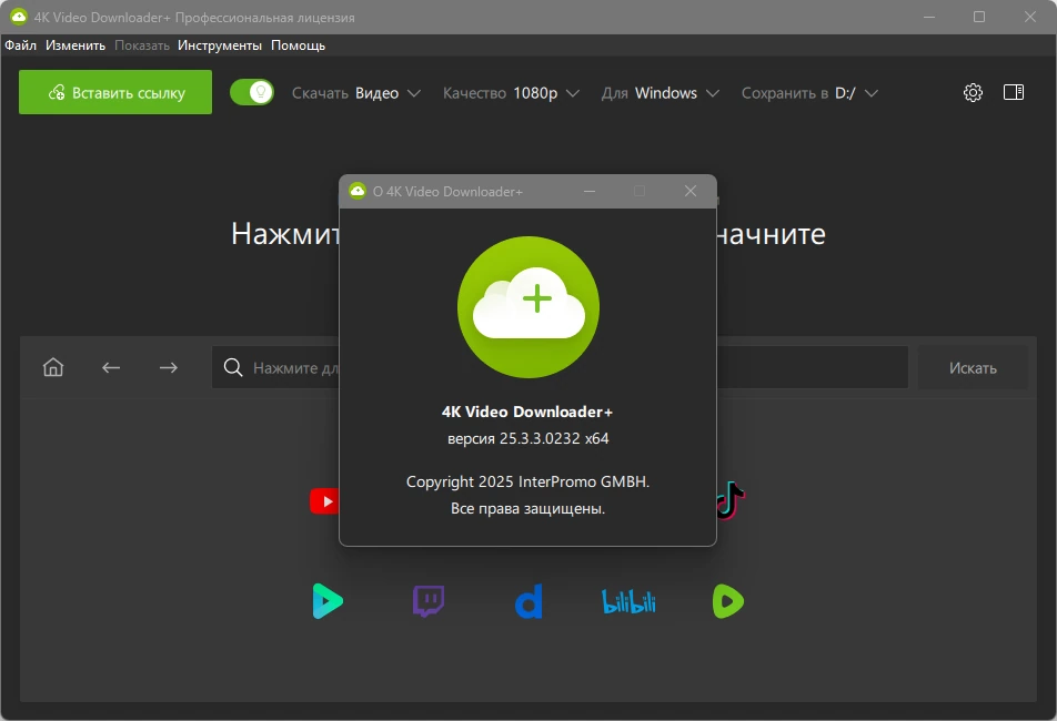 4K Video Downloader+ 25.3.3.0232 by elchupacabra — изображение 1