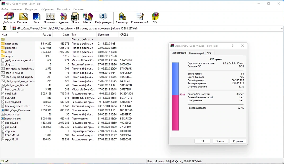 Проведение тестов видеокарты - GPU Caps Viewer 1.58.0.1 + Portable — изображение 1