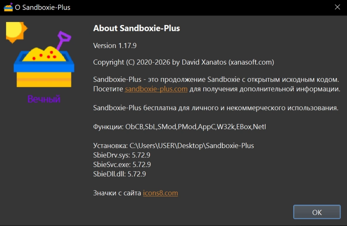 Проверка активности программ Sandboxie-Plus 1.17.9 by TUZER — изображение 1