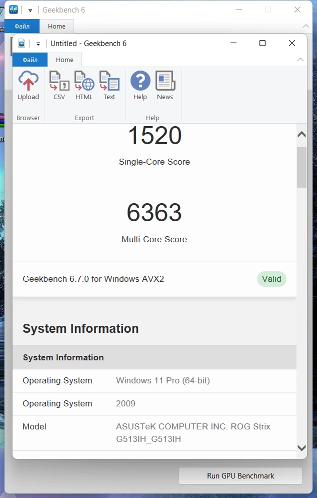 Проверка мощности процессора Geekbench 6.7.0 Pro by elchupacabra — изображение 1