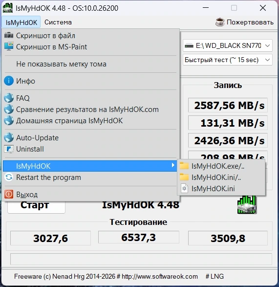 Проверка производительности жестких дисков IsMyHdOK 4.48 Portable — изображение 1