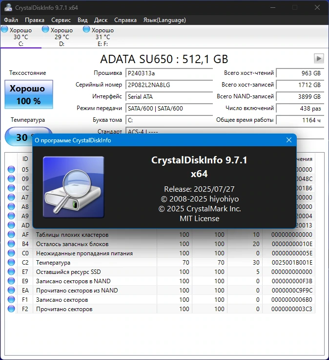 Проверка состояния жестких дисков CrystalDiskInfo 9.7.1 Final + Portable — изображение 1