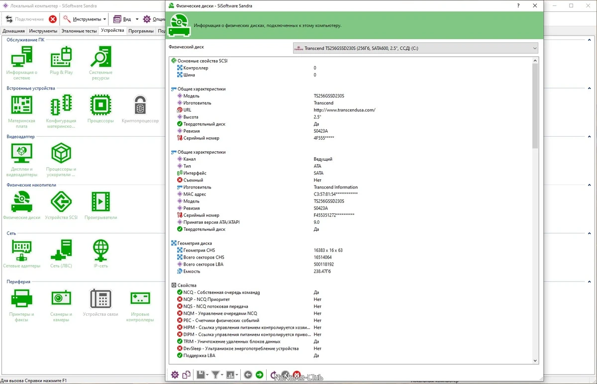 Проверка возможностей ПК SiSoftware Sandra Lite 20/21 R19 (версия 31.115) — изображение 1