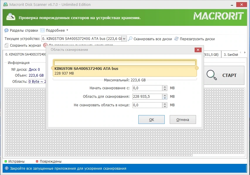 Проверка жесткого диска - Macrorit Disk Scanner 6.7.0 Unlimited Edition Repack + Portable by elchupacabra — изображение 1