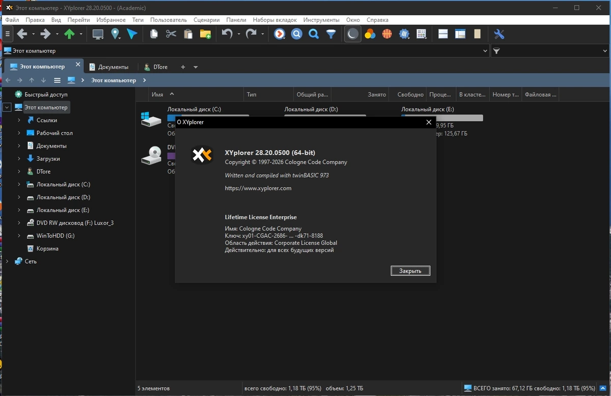 Проводник для Windows XYplorer 28.20.0500 by elchupacabra — изображение 1