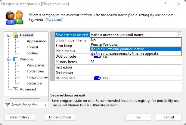 Проводник для Windows Xplorer2 Ultimate 6.2.0.3 + Portable — изображение 1