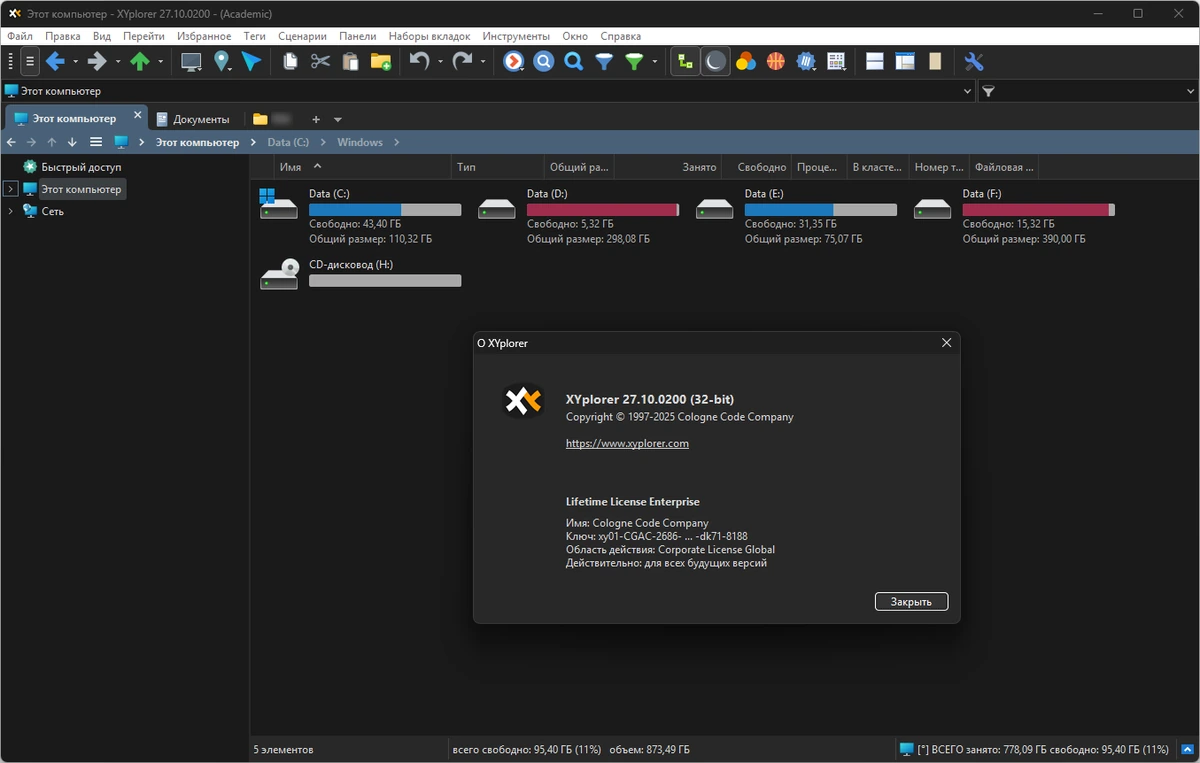 Проводник для Windows XYplorer 27.10.0200 by elchupacabra — изображение 1