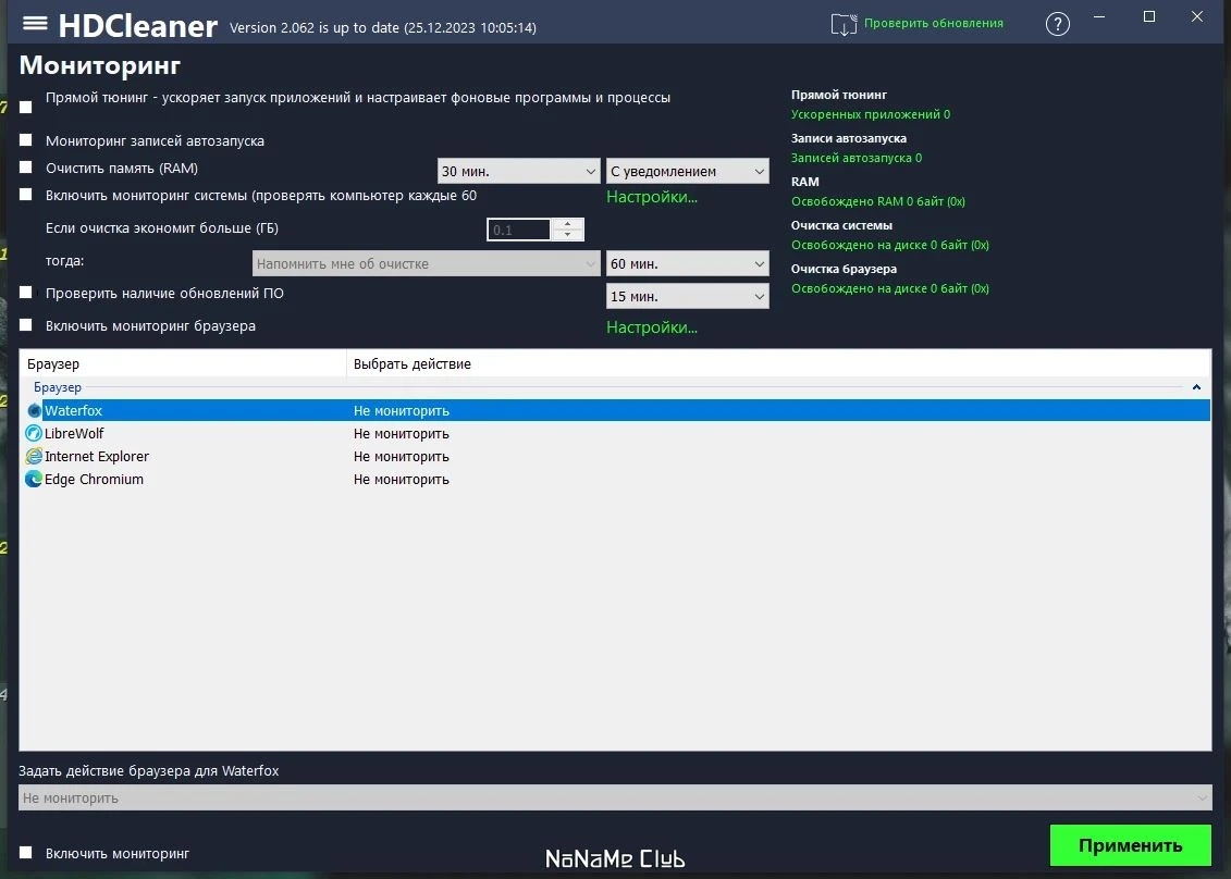 HDCleaner 2.062 + Portable — изображение 1