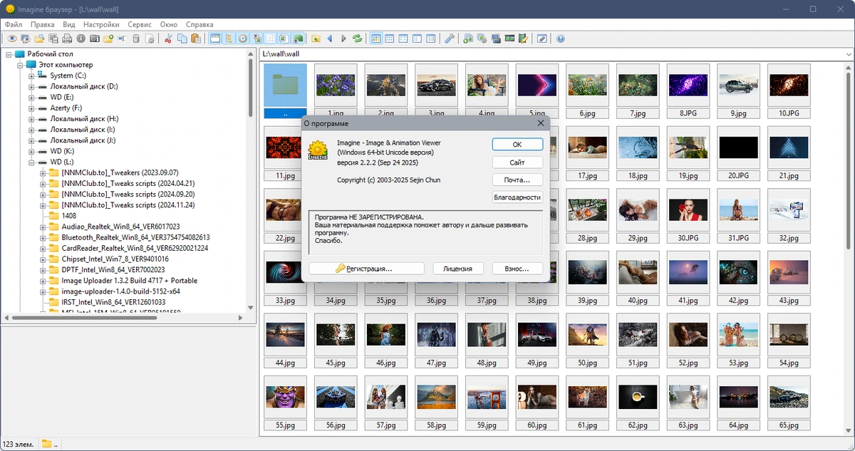 Легкий просмотрщик изображений Imagine 2.2.2 + Portable — изображение 1