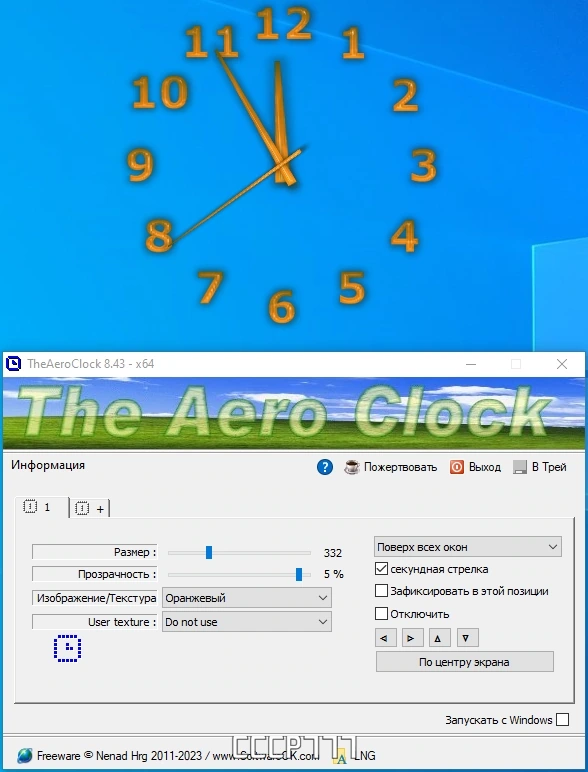 Прозрачные часы для рабочего стола TheAeroClock 8.43 + Portable — изображение 1