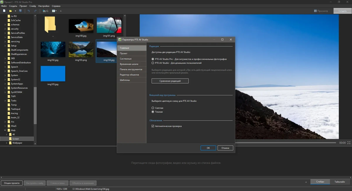PTE AV Studio Pro 10.5.3 Build 1 RePack (& Portable) by Dodakaedr — изображение 1