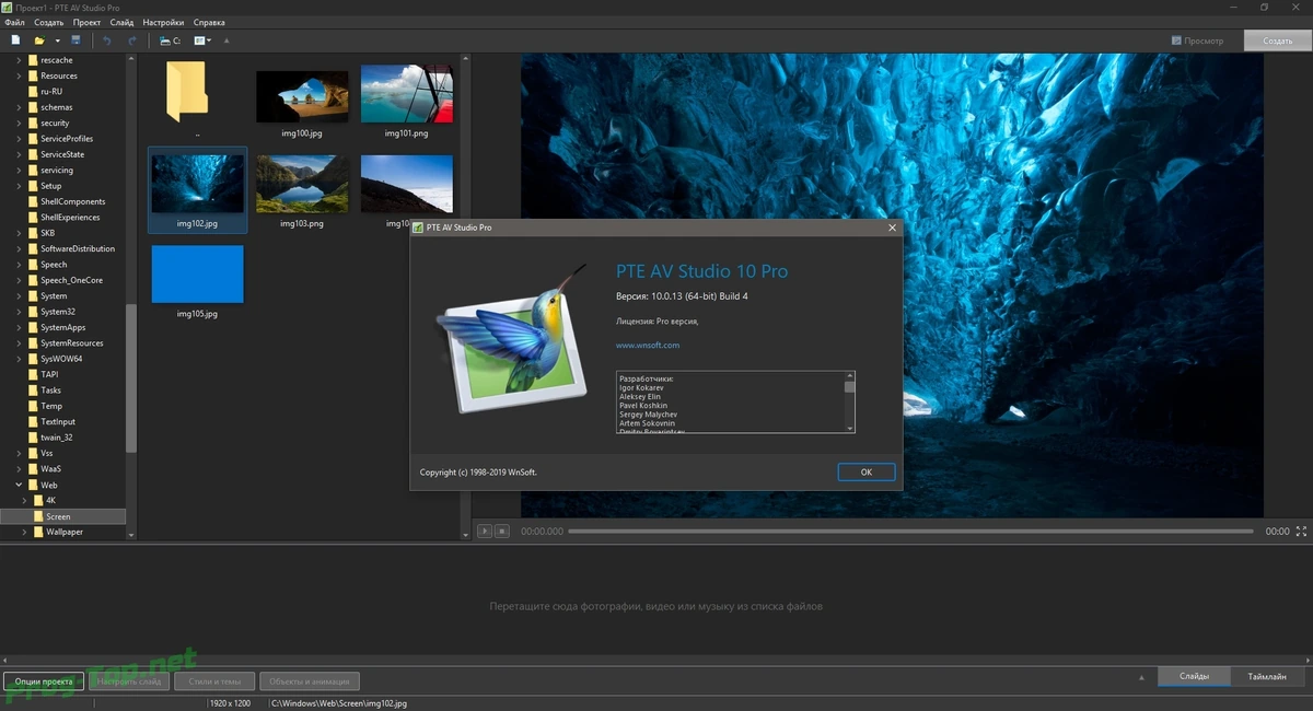 PTE AV Studio создание слайд шоу Pro 10.0.13 Build 4 RePack (& Portable) by TryRooM — изображение 1