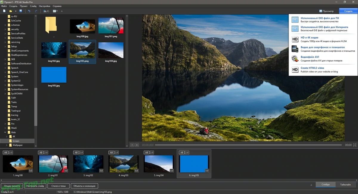 PTE AV Studio видео из фотографий Pro 10.0.11 Build 8 RePack (& Portable) by TryRooM — изображение 1