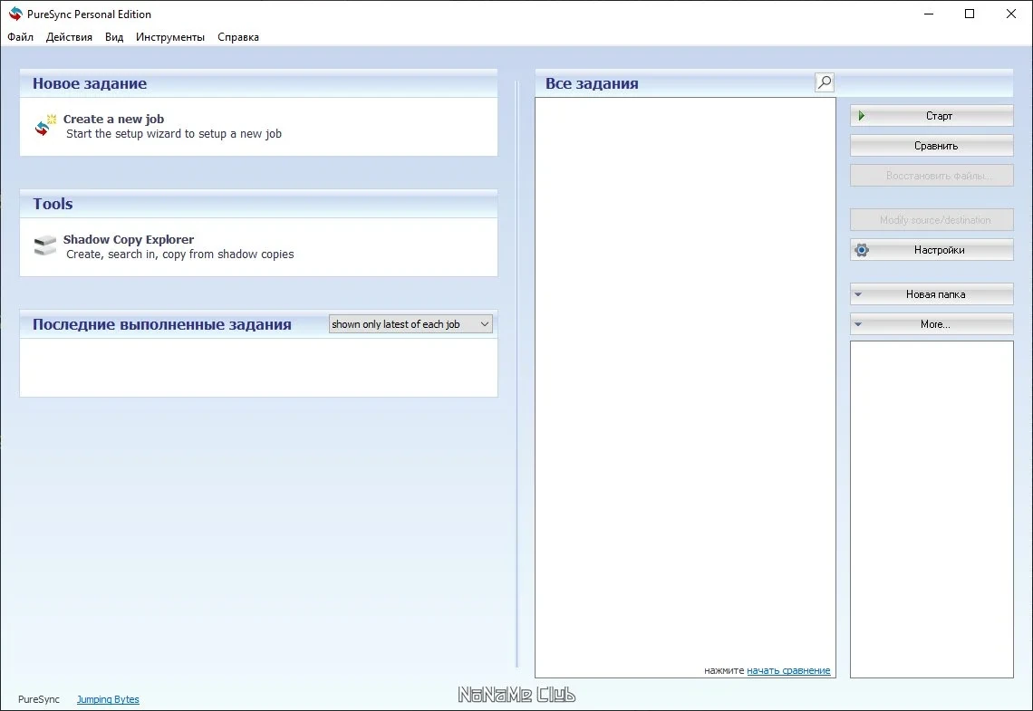 PureSync 7.1.4 — изображение 1