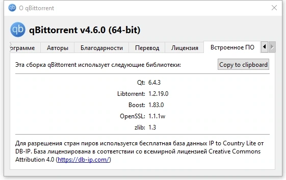 qBittorrent 4.6.4 (x64) — изображение 1