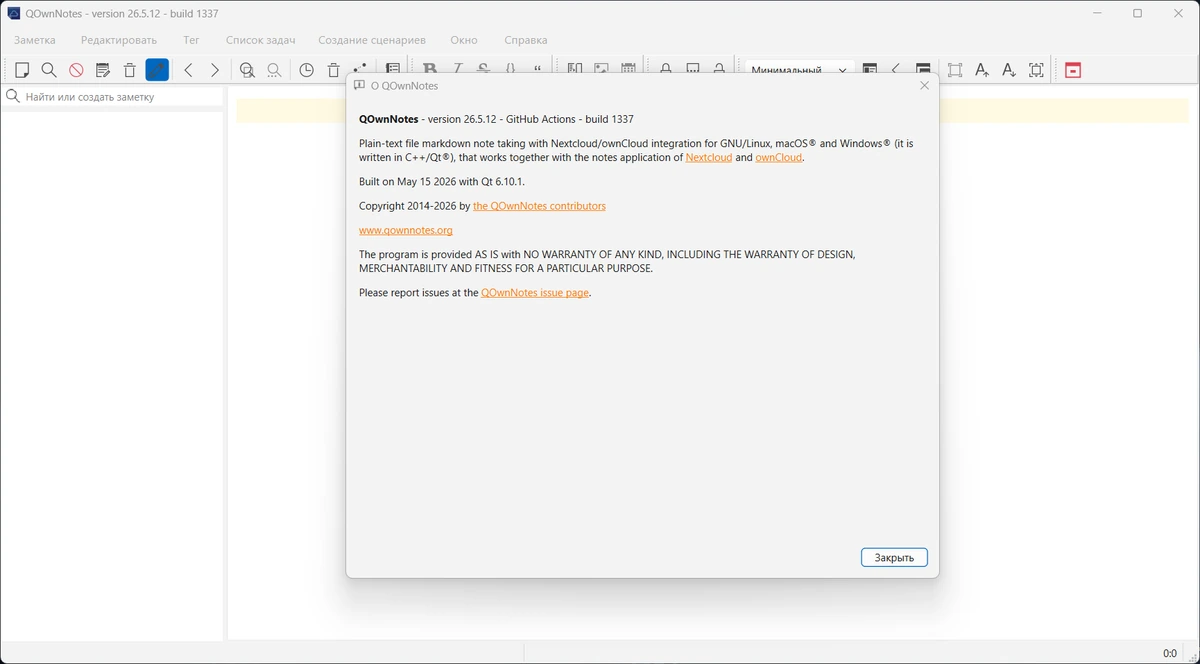 QOwnNotes 26.5.12 Portable — изображение 1