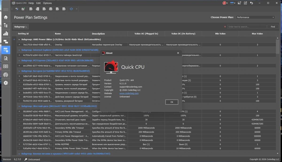 Quick CPU 6.2.1.0 — изображение 1
