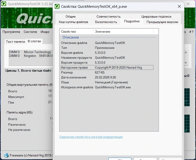 QuickMemoryTestOK 5.33 + Portable — изображение 1