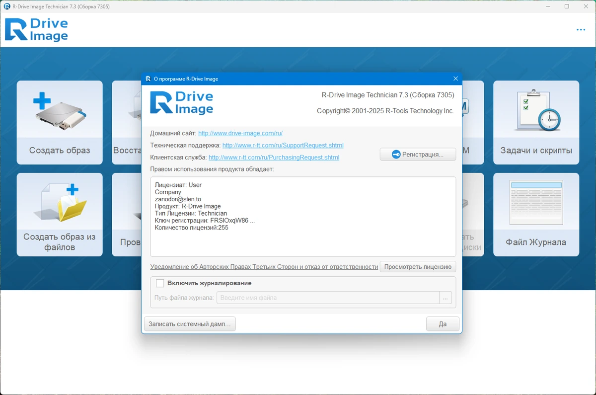 R-Drive Image копирование и восстановление данных Technician 7.3 Build 7305 by KpoJIuK — изображение 1