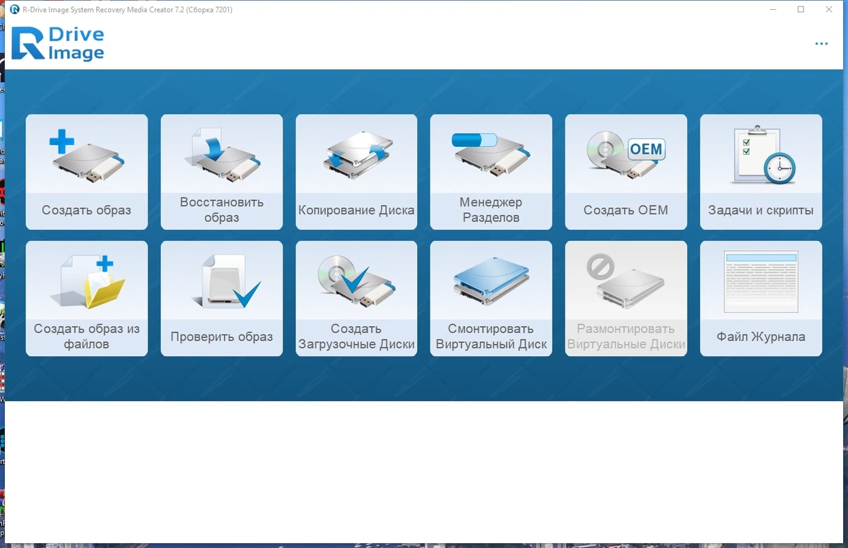 R-Drive Image System Recovery Media Creator 7.2 Build 7201 Полная + Портативная версии by KpoJIuK — изображение 1