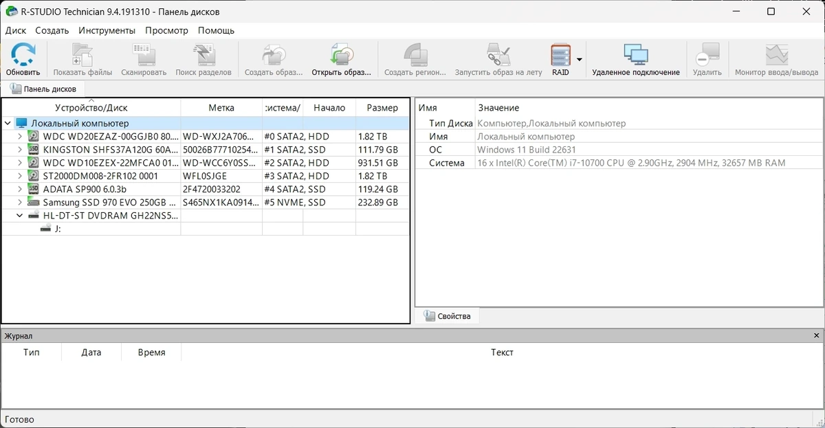 R-Studio 9.4 Build 191310 Полная + Портативная версии by Dodakaedr — изображение 1