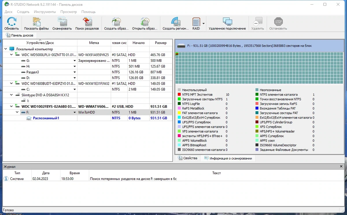 R-Studio Network 9.2 Build 191144 (x64) RePack + Portable by TryRooM — изображение 1