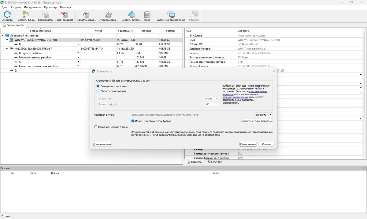 R-Studio Network 9.4 Build 191329 RePack (& portable) by KpoJIuK — изображение 1