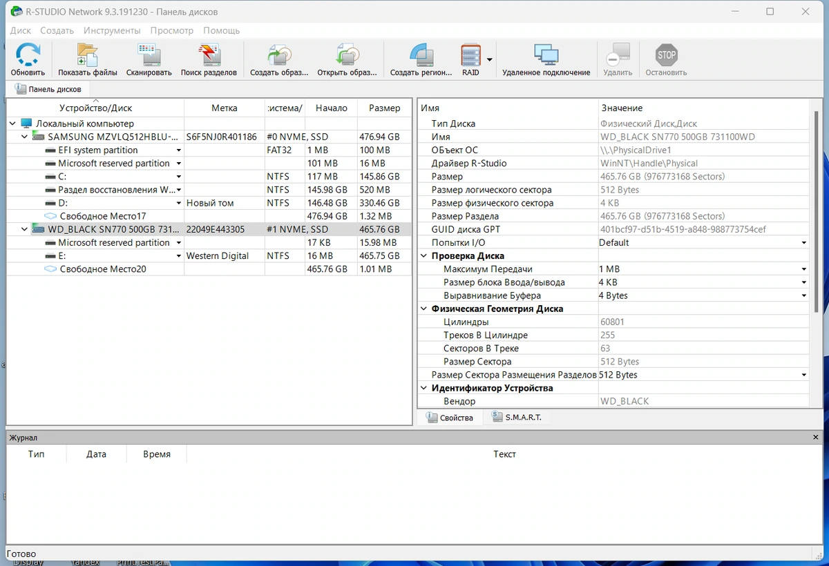 R-Studio Network восстановление файлов 9.3 Build 191230 RePack (& portable) by KpoJIuK — изображение 1