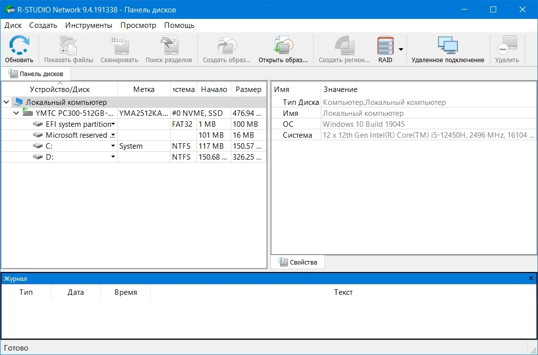 R-Studio Network / Technician 9.4 Build 191338 Полная + Портативная версии by Dodakaedr — изображение 1