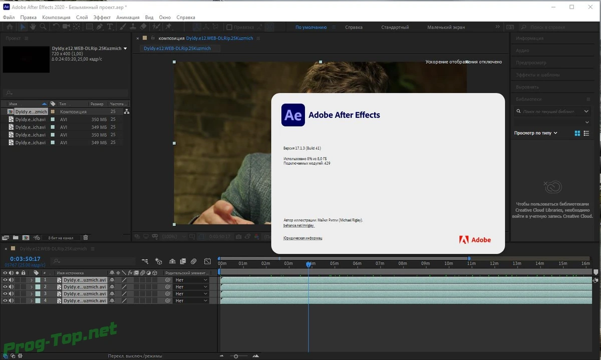 Работа с анимированной графикой - Adobe After Effects 2020 17.1.3.41 RePack by KpoJIuK — изображение 1