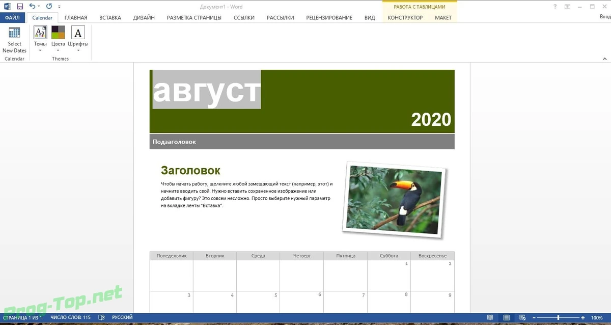Работа с документами - Office 2013 SP1 Professional Plus / Standard + Visio Pro + Project Pro 15.0.5267.1000 (2020.08) RePack by KpoJIuK — изображение 1