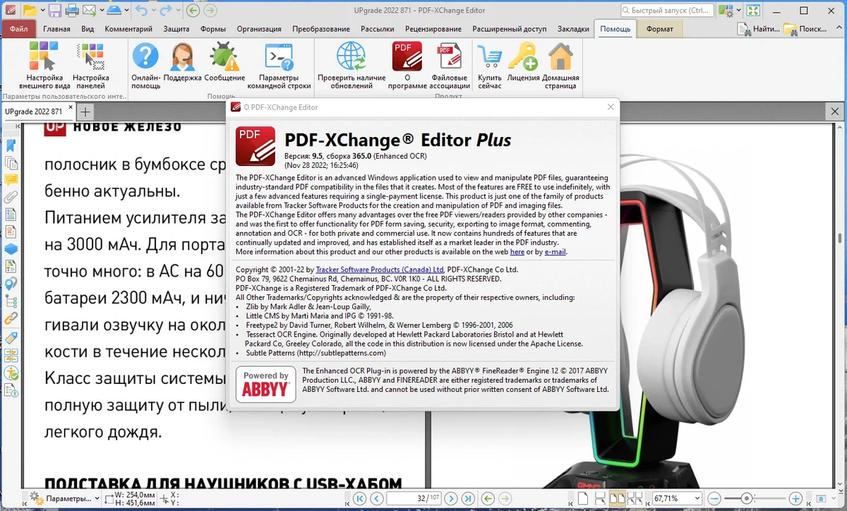 Работа с файлами PDF - PDF-XChange PRO 9.5.365.0 RePack by KpoJIuK — изображение 1