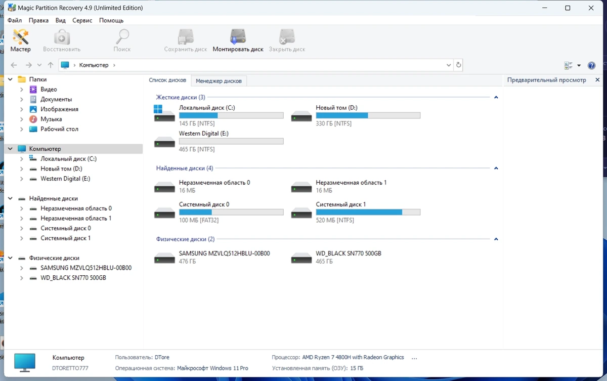 Работа с HDD - Magic Partition Recovery Home / Office / Unlimited Edition 4.9 by TryRooM — изображение 1