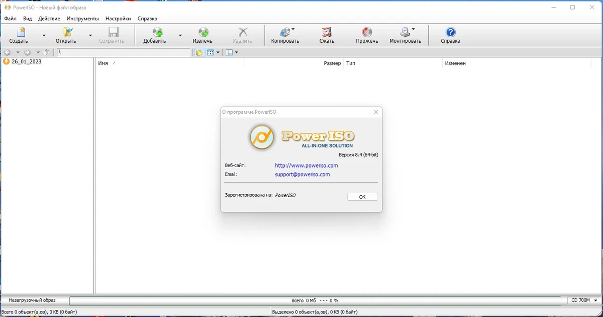 Работа с образами дисков - PowerISO 8.4 RePack by KpoJIuK — изображение 1