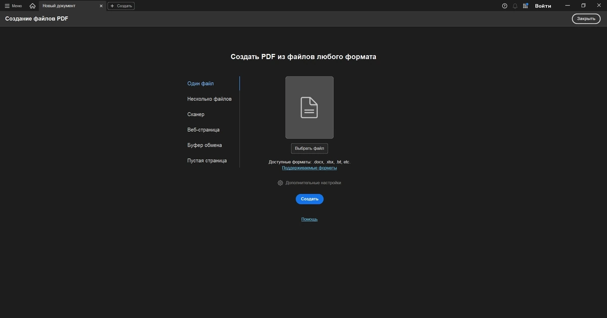Работа с PDF файлами Adobe Acrobat Pro 2026.001.21677 by KpoJIuK — изображение 1