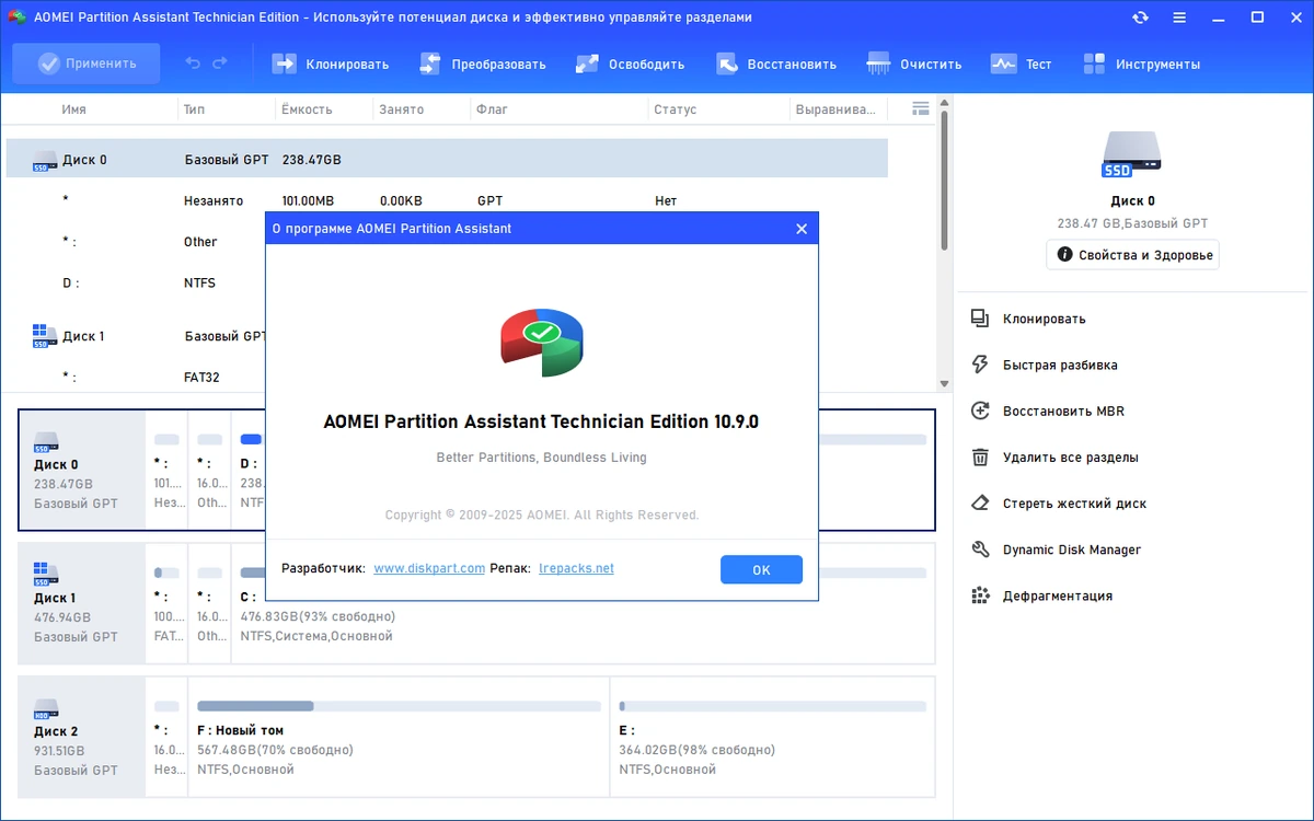 Работа с разделами жестких дисков AOMEI Partition Assistant Technician Edition 10.9.0 by elchupacabra — изображение 1