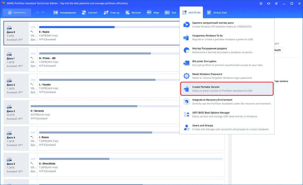 Работа с разделами жесткого диска AOMEI Partition Assistant Technician Edition 10.10.1 + Portable — изображение 1