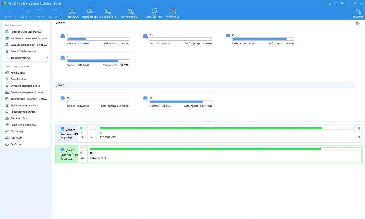 Работа с разделами жесткого диска - AOMEI Partition Assistant Technician Edition 9.14.0 RePack by KpoJIuK — изображение 1