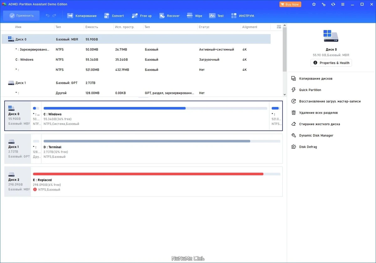 Работа с жестким диском - AOMEI Partition Assistant Standard Edition 10.3.0 — изображение 1