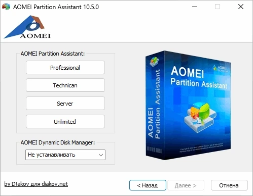 Работа с жестким диском AOMEI Partition Assistant 10.5.0 Pro | Server | Technician | Unlimited + Bootable Media by Diakov — изображение 1