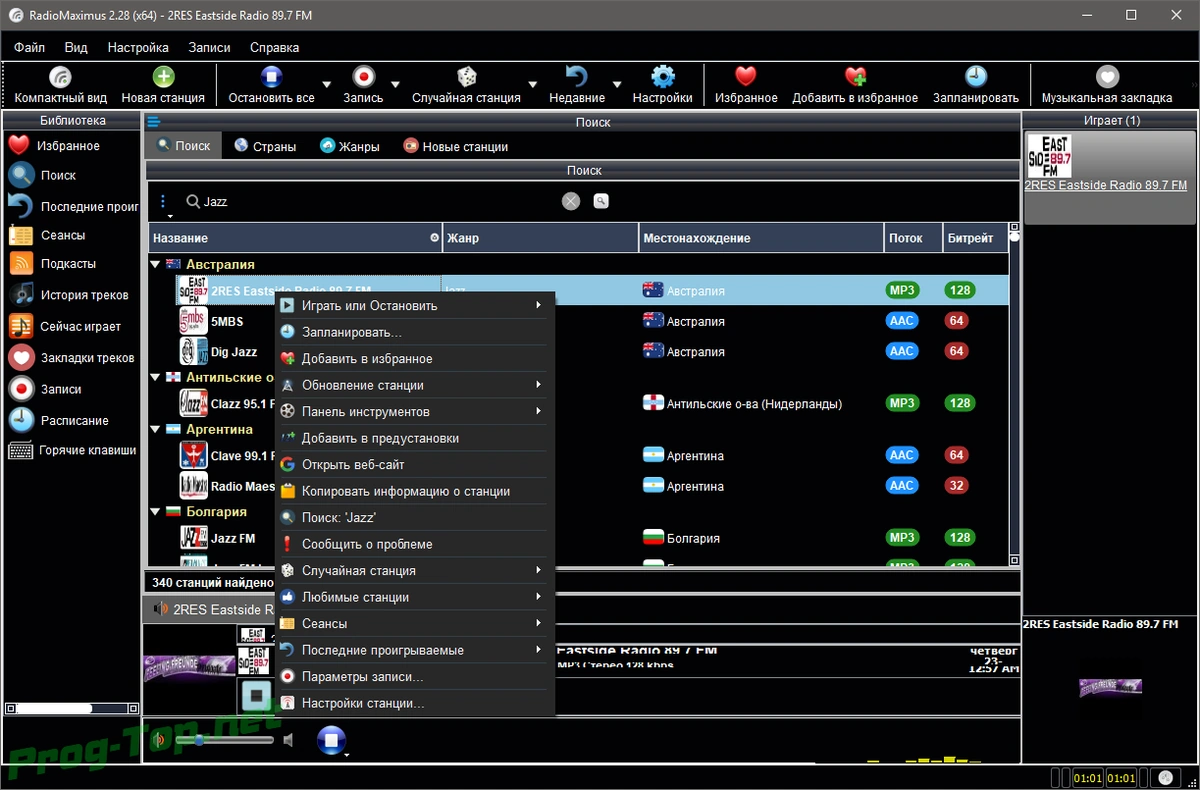 RadioMaximus проигрыватель онлайн радио 2.28 RePack (& Portable) by elchupacabra — изображение 1