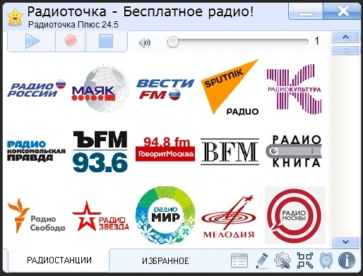 Радиоточка Плюс 24.5 + Portable — изображение 1