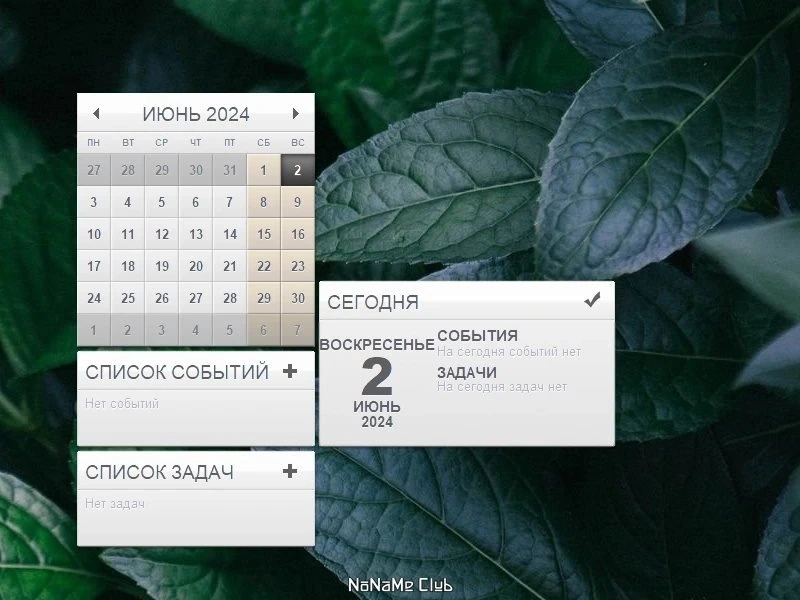 Rainlendar Lite 2.21.1 Build 178 — изображение 1