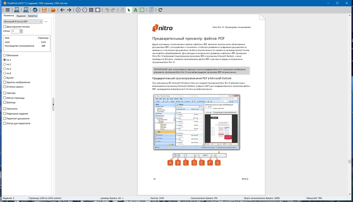 Распечатка бланков и документов - FinePrint Software 11.42 / 8.42 RePack by elchupacabra — изображение 1